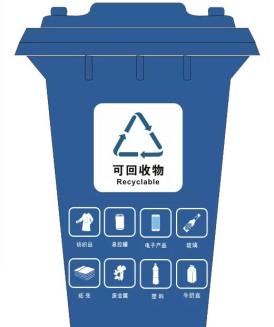 垃圾分类2.jpg